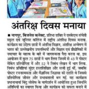 Space Day Celebration