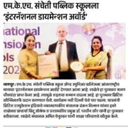 Honoured by British Council 2025-28