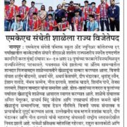 State level Award