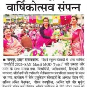 FETE 2025-SAN Masti MOD Twist