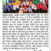 Student Council Oath-Taking Ceremony or Student Council Investiture Ceremony
